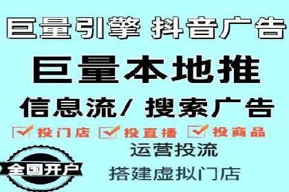 抖音内容营销：信息流推广案例分析